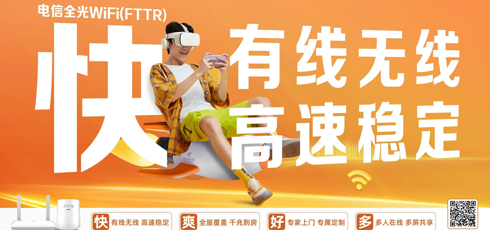 中国电信 建始县电信宽带 宽带套餐