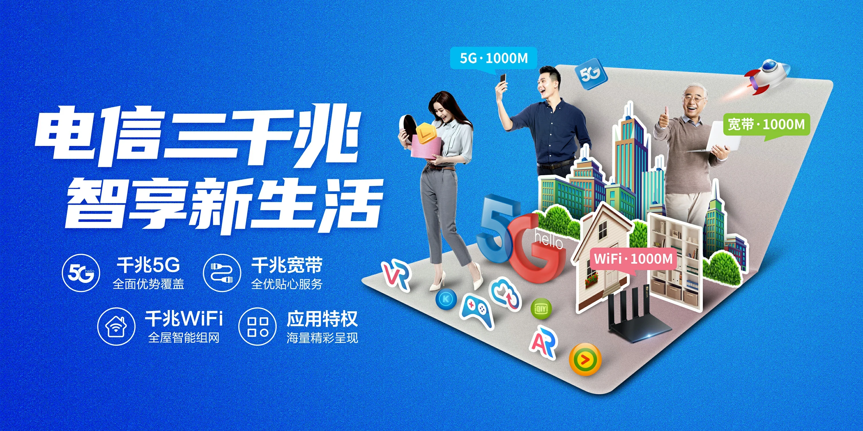 中国电信 建始县电信宽带 宽带套餐